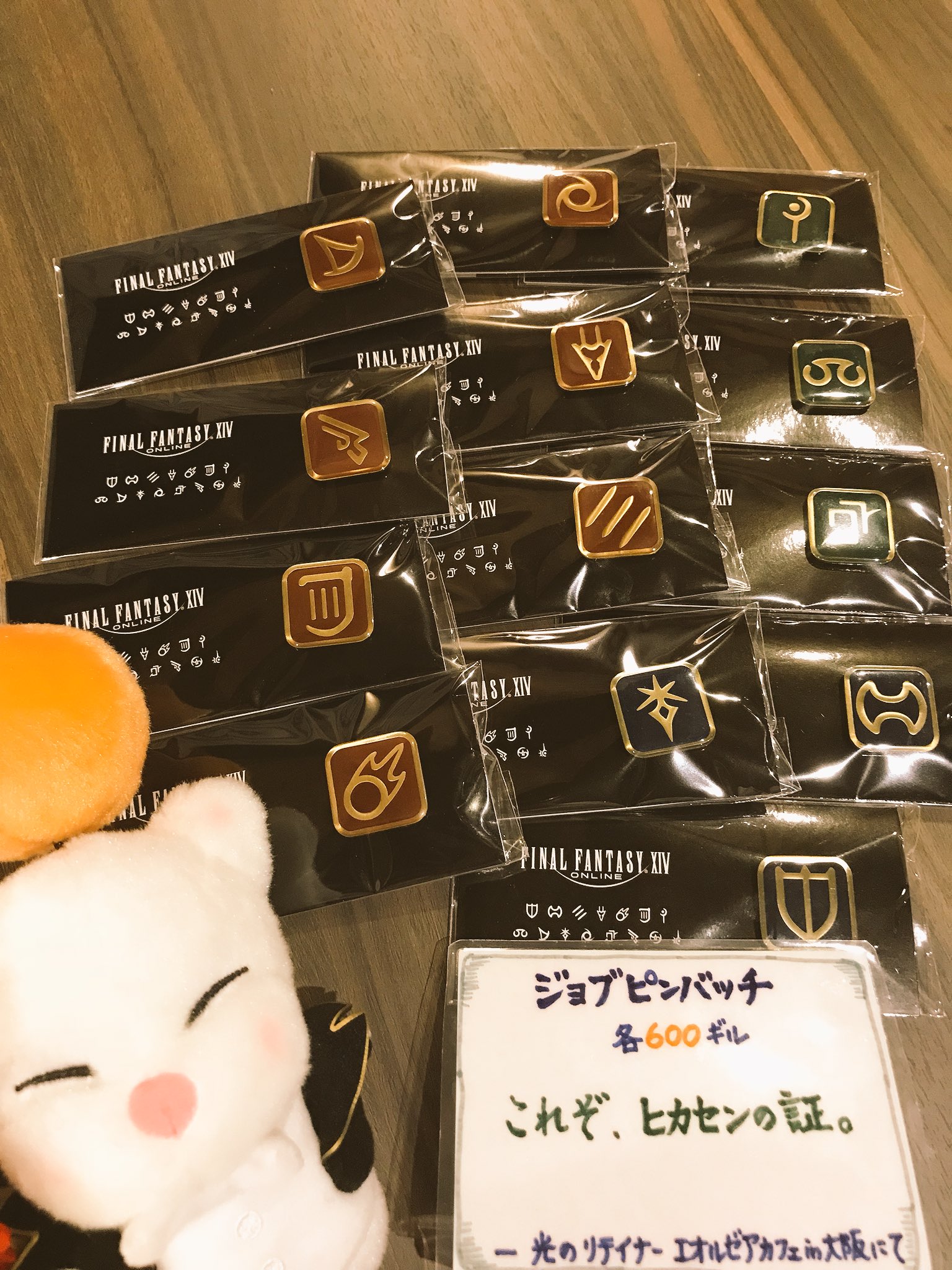 エオカフェ ピンバッチ