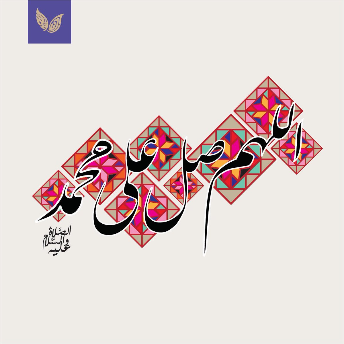 QueenRania's tweet image. في ذكرى #المولد_النبوي_الشريف أدعو الله أن ننعم جميعا بالخير والأمان والبركة
On the occasion of Al Mawlid Al Nabawi, I pray for God to grant us happiness, security, and compassion