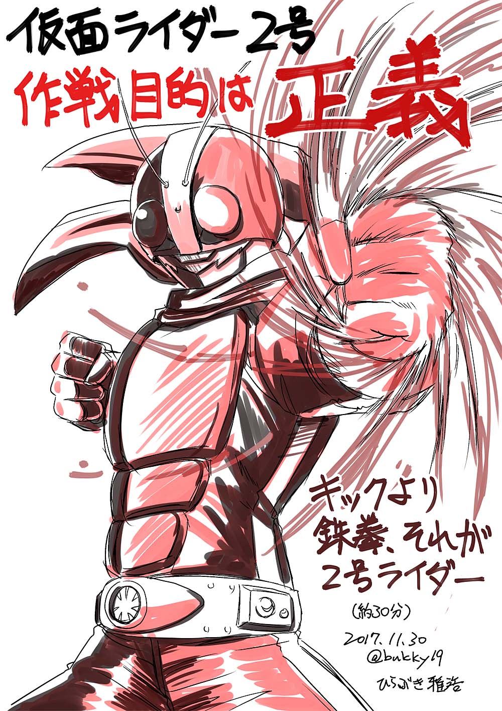 ひらぶき雅浩 Twitterren 村枝賢一先生の 仮面ライダーspirits 版 仮面ライダー2号 正義の重さを誰よりも知る男 それが2号ライダー一文字隼人 仮面ライダー 仮面ライダーspirits 村枝賢一先生 モノクロで1号との違いを出してるのは凄い T Co