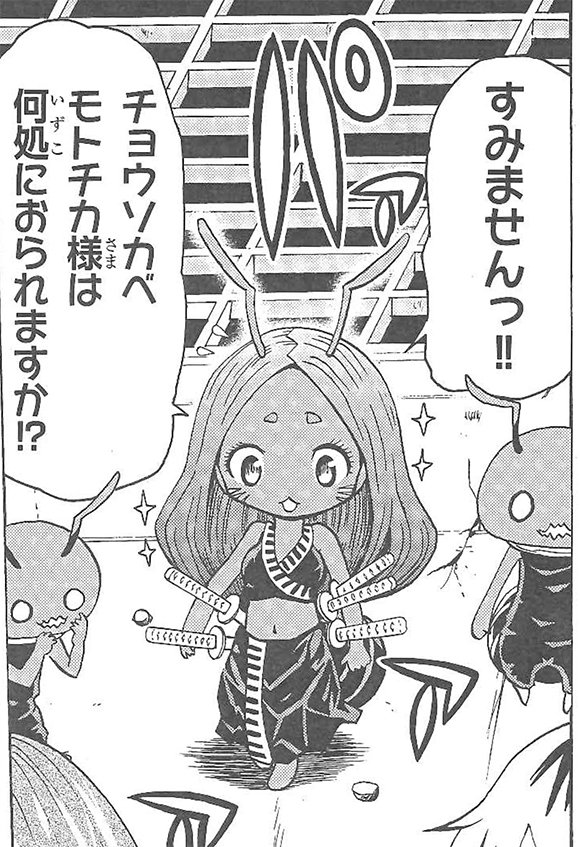 週刊少年チャンピオン編集部 出陣 昆虫武将チョウソカベ 第18話が本日発売 11 30 の1号に掲載 女の子の昆虫武将が登場 盟友モガミを亡くし酒浸りの日々を過ごす殿に 接触を図るも T Co Udvo072bt9 Twitter