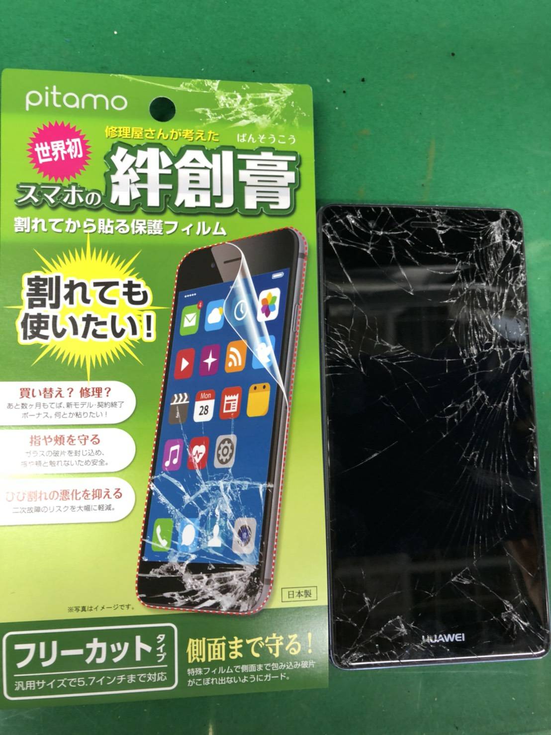 ヨドバシカメラ 梅田店 割れたスマホ画面を安全に スマホの絆創膏 スマホの画面が割れてしまった でもまだまだ使えるし そんなお客様必見 液晶にフィルムを貼るだけで ガラスの破片から肌や頬を守り 割れた画面でも安全に使用できます