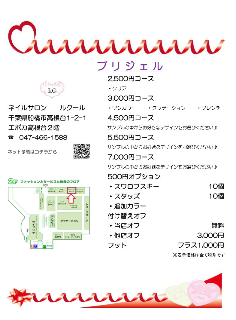 ルクール ネイル ハンドケアのお店 Lecoeur Beauty Twitter