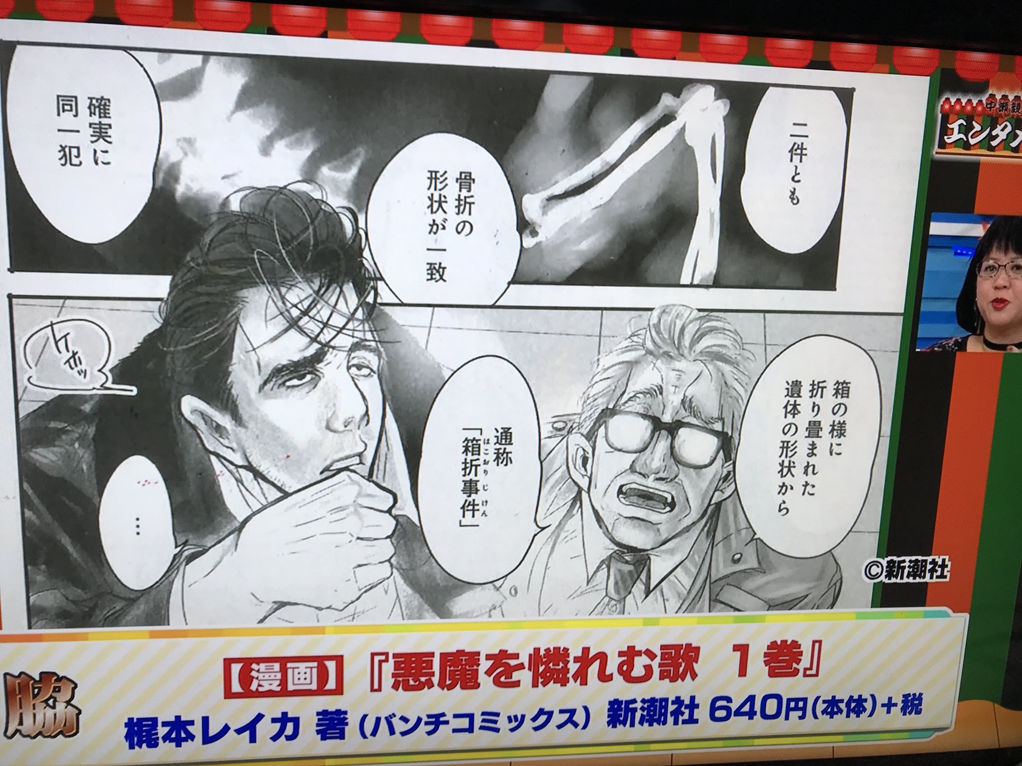 Umi Ari Dart東リベコラボ行きませんか 梶本レイカ先生の悪魔を憐れむ歌が5時に夢中で紹介されてる めっちゃ面白いので皆様読んでください 梶本レイカ 悪魔を憐れむ歌 5時に夢中 Gojimu T Co L6funybwrm Twitter