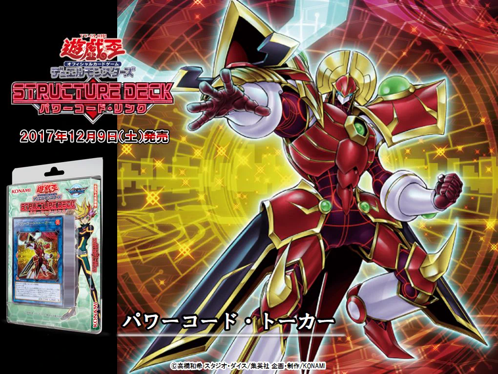 公式】遊戯王OCG on X: 