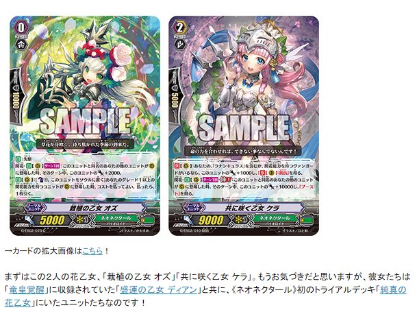 カードファイト ヴァンガード公式 お知らせ 週刊ヴァンガードコラム 更新 来月発売の The Awakening Zoo から ネオネクタール のユニットエピソード 配信中のアニメ8話ネタバレ要素を含むため アニメをご覧の上でお読みいただければと思い カードファイト ヴァンガード公式 お知らせ 週刊ヴァンガードコラム 更新 来月発売の The Awakening Zoo から ネオネクタール のユニットエピソード 配信中のアニメ8話ネタバレ要素を含むため アニメをご覧の上でお読みいただければと思い