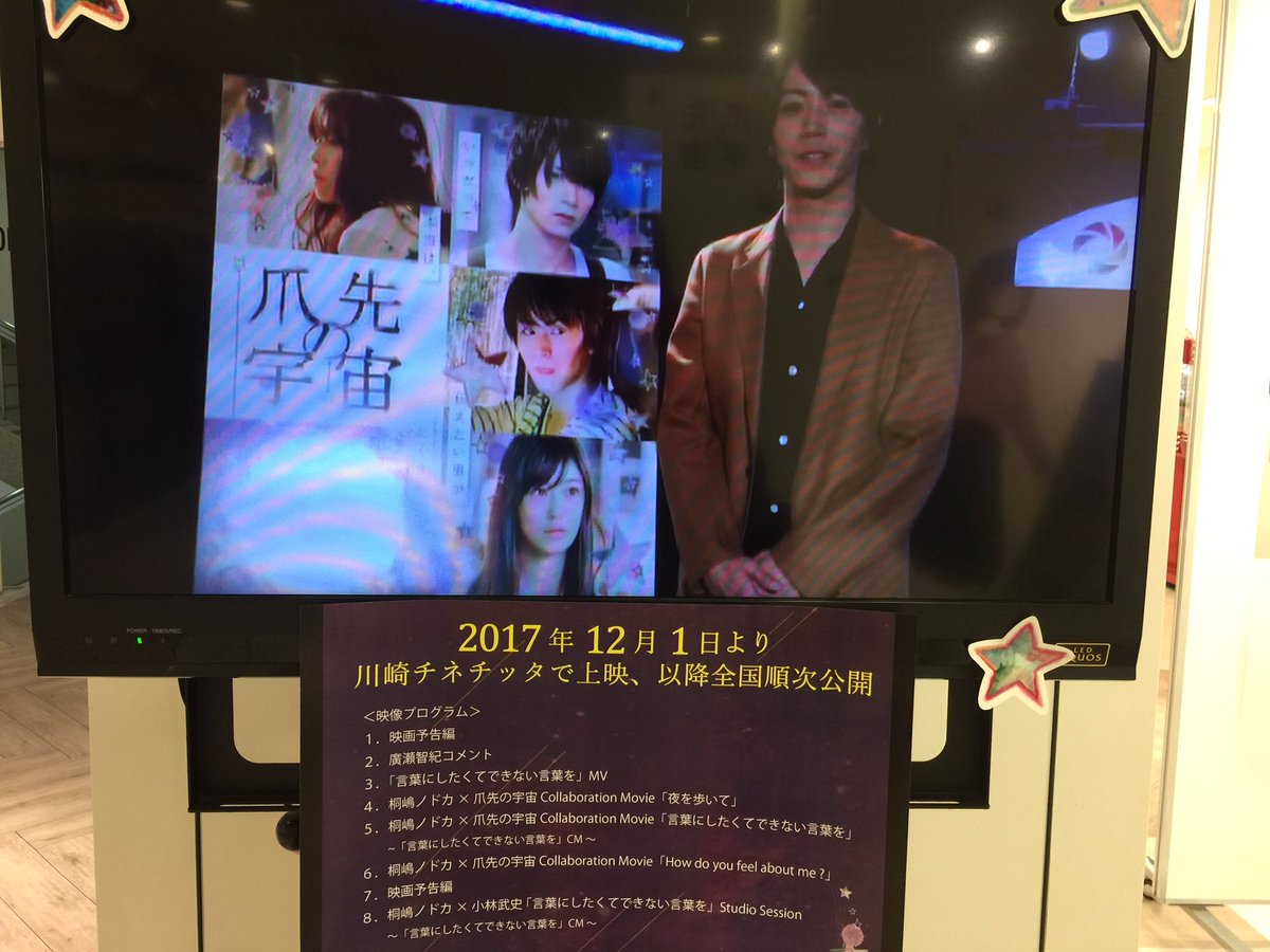 爪先の宇宙 On Twitter 渋谷マルイでの爪先の宇宙展は12 5までです