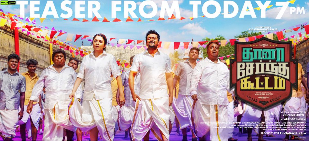 TeamAFK1's tweet photo. Here it's the Another Masss Poster From #TSK 🔥

Kerala Style Poster  ❤
#TSKTeaserFrom7PMTonight

@Suriya_offl @VigneshShivN @StudioGreen2 https://t.co/w2Ixf0NBvM