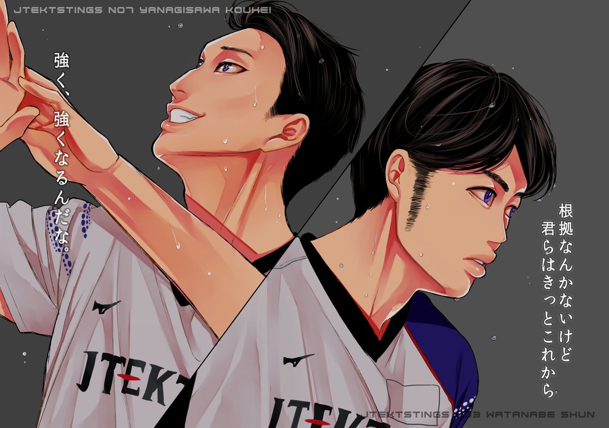 Toyama バレーボールはいいぞ イラスト 漫画 ハイキューのセリフを引用しました お２人の親友コンビの活躍をみて描かせていただました Jtektstings 柳沢広平 選手 Yanachi11 渡邉峻 選手 2lv47wamjgp3jwy T Co Q1nsxosv1h