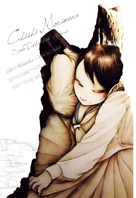 森村智子個展
2017/12/12(火)-12/24(日)※月曜休館 goo.gl/SQiNdf
流木の木口に胡粉とアクリルを使って絵を描いています。
小さな世界に閉まってあるお話を観て紡いでいって下さい。