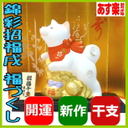 info_petslover's tweet photo. 来年は★いぬ年★やったーワンッ　【数量限定】躍動感あふれる招福戌（福づくし）【干支 置物 2018 あす楽対応 戌 イヌ 犬 RCP　いぬ 風水グッズ [楽天] https://t.co/w2Dd3xZTDS #rakuafl https://t.co/H443UiOlRM