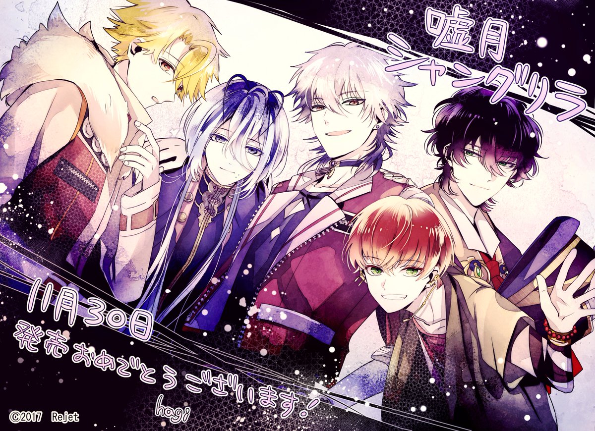 嘘月シャングリラ Usotsuki Info Twitter 嘘月シャングリラ Usotsuki Info Twitter