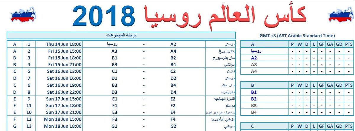 World Cup 2018 Wall Chart Pdf