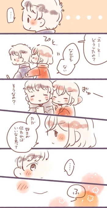 きみに伝わってほしいな。 