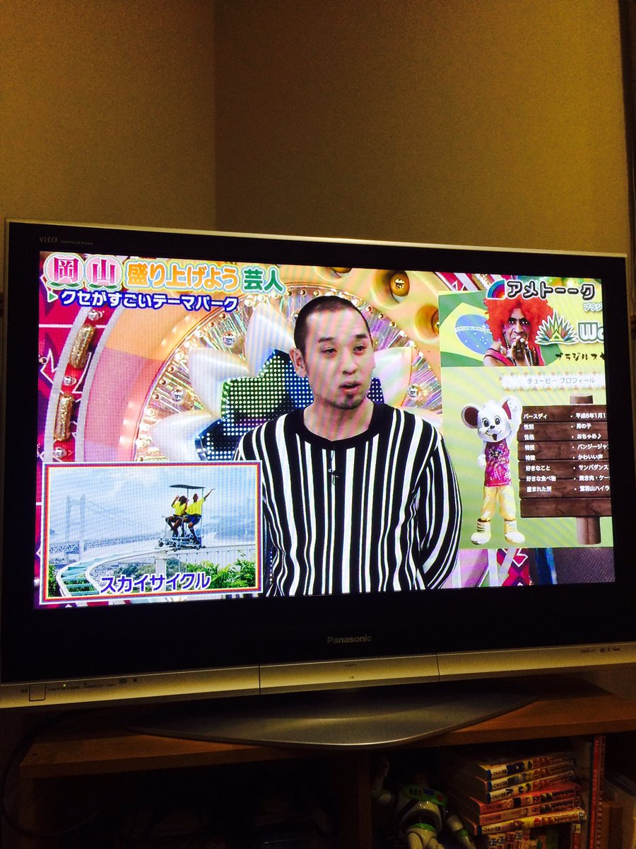 いろんな意味で 日本一怖いアトラクション が岡山に アメトーーク 岡山盛り上げよう芸人 2ページ目 Togetter