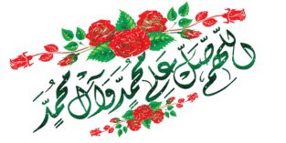 DrAl_Lawati's tweet photo. وأحسن منك لم تر قط عيني
وأجمل منك لم تلد النساء
خلقت مبرأ من كل عيب
كأنك قد خلقت كما تشاء
.
ابيات تُنسب الى حسان بن ثابت
#المولد_النبوي
. https://t.co/XtTVAFlTNL
