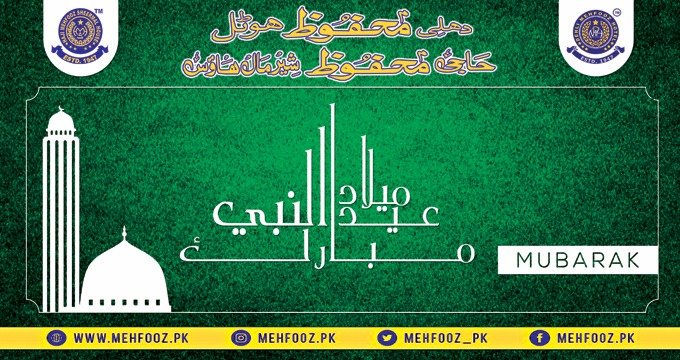 mehfooz_pk's tweet photo. #12RabiUlAwwal #Mubarak #Noor #MuhammadPeaceBeUponHim #Estd1947 #DehliMehfoozHotel #HajiMehfoozSheermalHouse #Hyderabad #Karachi #Mehfooz #Pakistan https://t.co/ruK2ipn0xm