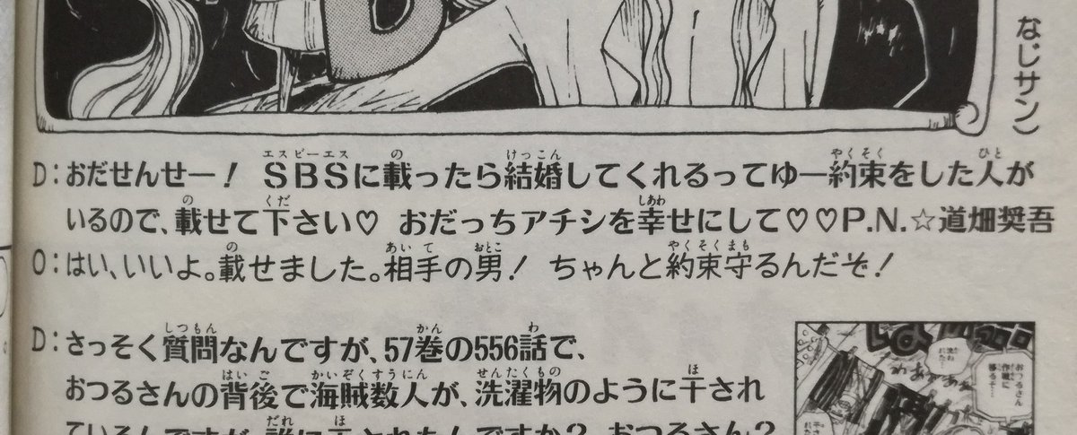 One Pieceが大好きな神木 スーパーカミキカンデ そういえばこの方は無事結婚されたのでしょうか Twitterされてないかなー