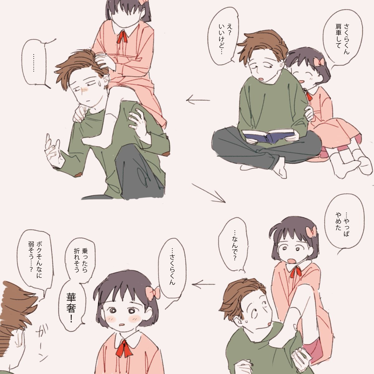 Lynn 活動停止 ロード中 A Twitter 武道とかも坊っちゃまほどやってなさそうですからね W 肩車したことなかったのかな ももこ嬢様 乗る方もする人がガタイ良くないと危ないですよねグラグラするから ショック受けるかずひこくんかわいいです