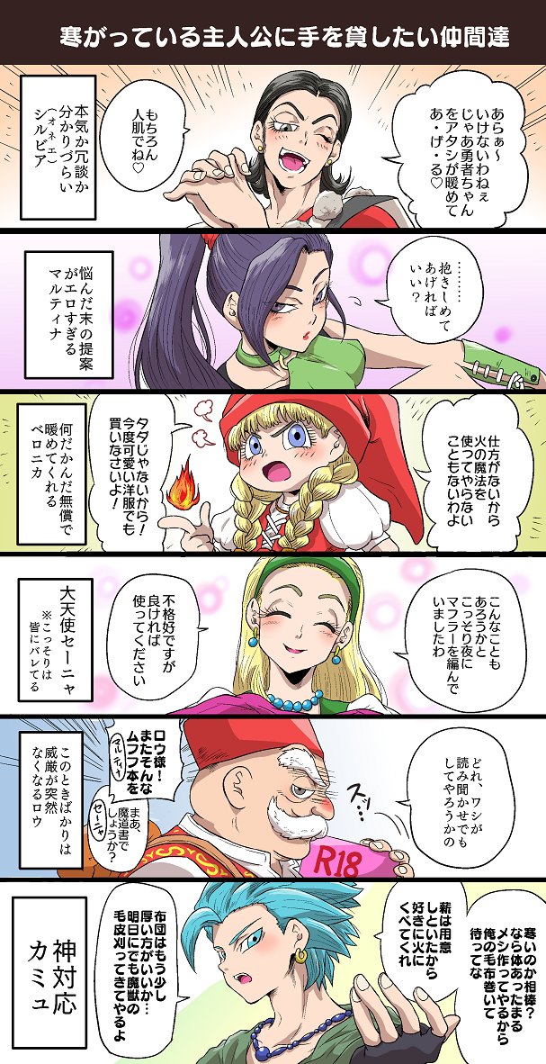 ドラクエ11のtwitterイラスト検索結果 古い順