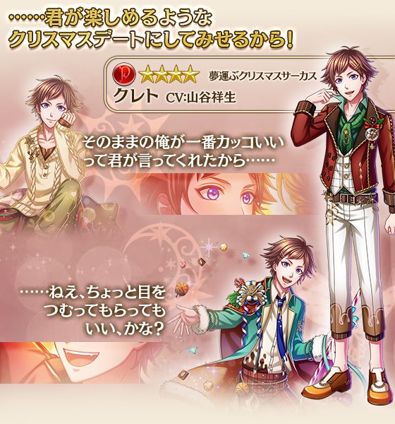 夢王国と眠れる100人の王子様 公式 王子紹介 ショコルーナのラッテ一族のクレト王子 Cv 山谷祥生 カッコイイ人になろうと 日夜雑誌やカッコイイ人を見て研究をしている チョコや甘いものが好きなことは恥ずかしいので隠している ショコルーナ