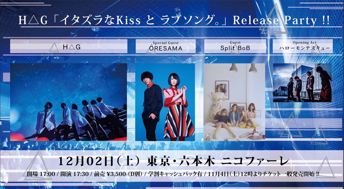 ｈ ｇ 続き たくさんのサプライズを用意して待ってますので楽しみにしていて下さい Hdg Oresama Splitbob ハローモンテスキュー なちゅーん T Co 5ezlj4l56x