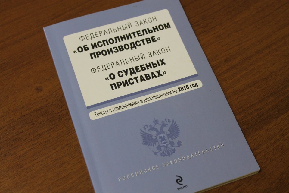 Судебная практика нк рф. Федеральный закон об исполнительном производстве. 229 ФЗ об исполнительном. Федеральный закон "об исполнительном производстве" от 02.10.2007 n 229-ФЗ. Исполнительное производство.