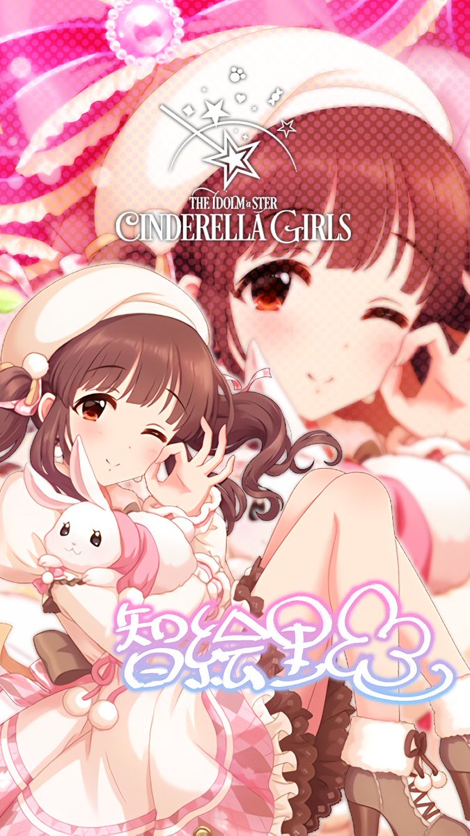 じょにーp Iphone壁紙 メリー メリー ホワイト 緒方智絵里 デレステ Iphone壁紙デレステ 緒方智絵里 気に入っていただけたら フォロー Rtお願いします