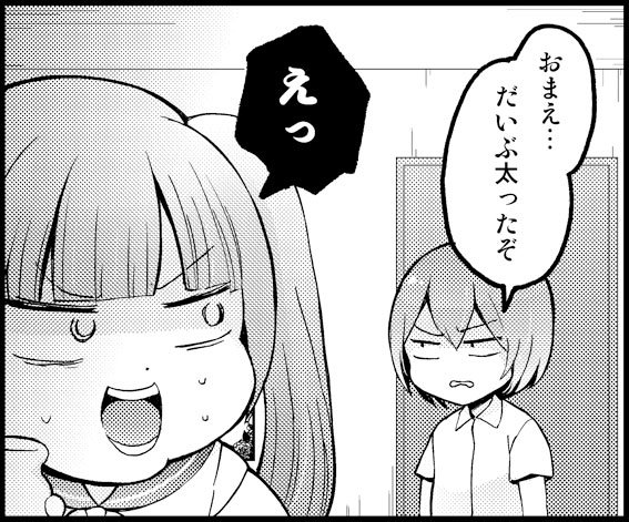 なんやかんやあってみちるがダイエットする回です。いつにも増してギャグ色強めになってます☺ 