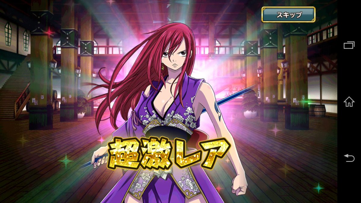 リュウイ Auf Twitter 悠遠の衣エルザ様get からの2周年ナツget D 極 魔法乱舞 リュウイ Auf Twitter 悠遠の衣エルザ様get からの2周年ナツget D 極 魔法乱舞