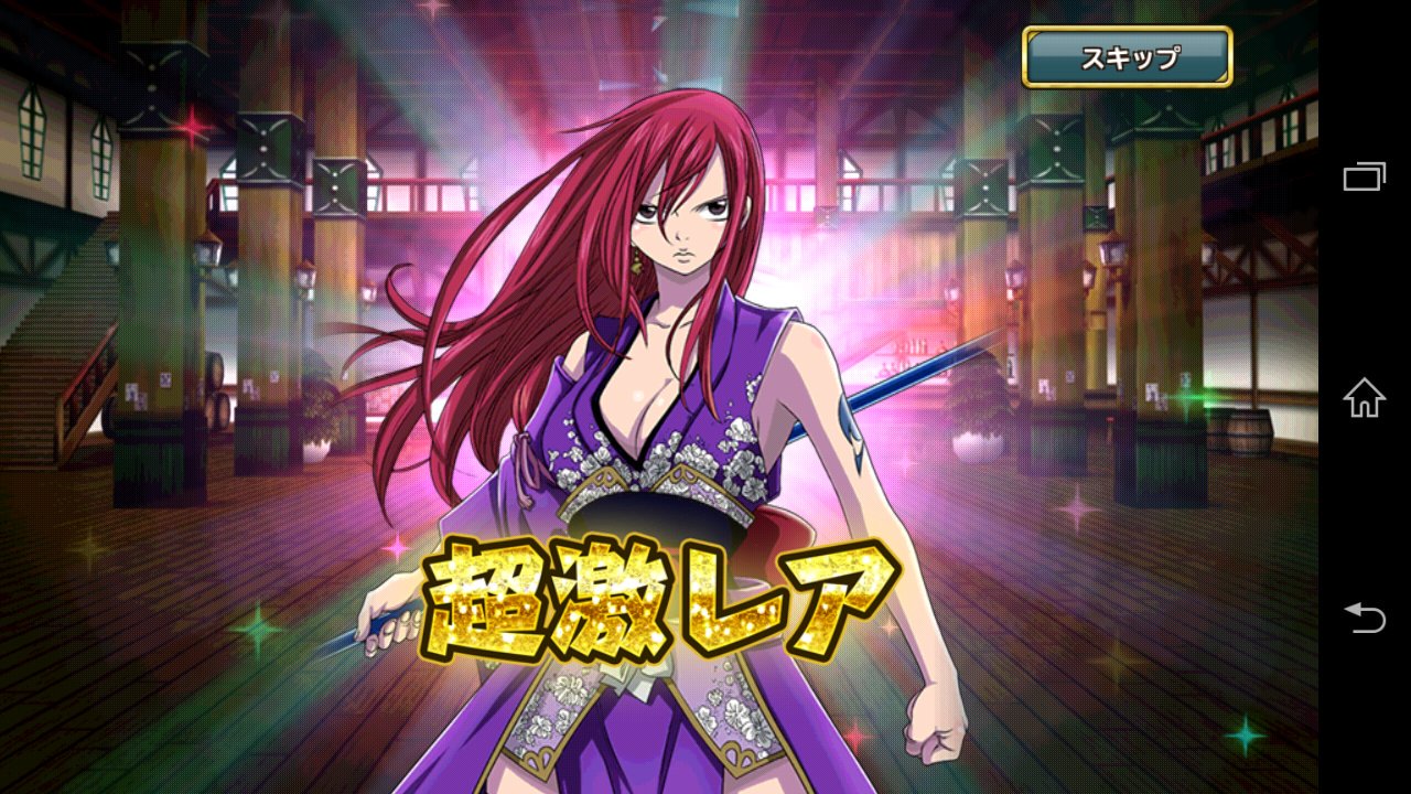 リュウイ Auf Twitter 悠遠の衣エルザ様get からの2周年ナツget D 極 魔法乱舞 リュウイ Auf Twitter 悠遠の衣エルザ様get からの2周年ナツget D 極 魔法乱舞