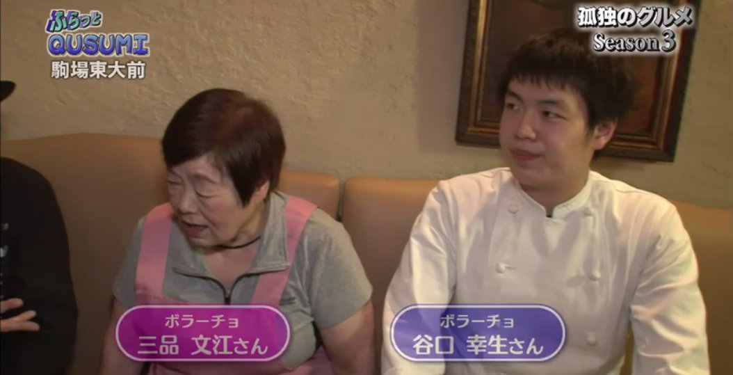 肝属兵衛 駒場東大前に来た用件は アンティーク家具を調達に着た563 大切にされてきた家具に囲まれた幸せ 仕事が終わると お腹が減って ポン ポン ポン Abematv 夜11時は孤独のグルメ T Co E756orra7q Twitter 肝属兵衛 駒場東大前に来た用件は アンティーク家具を調達に着た563 大切にされてきた家具に囲まれた幸せ 仕事が終わると お腹が減って ポン ポン ポン Abematv 夜11時は孤独のグルメ T Co E756orra7q Twitter