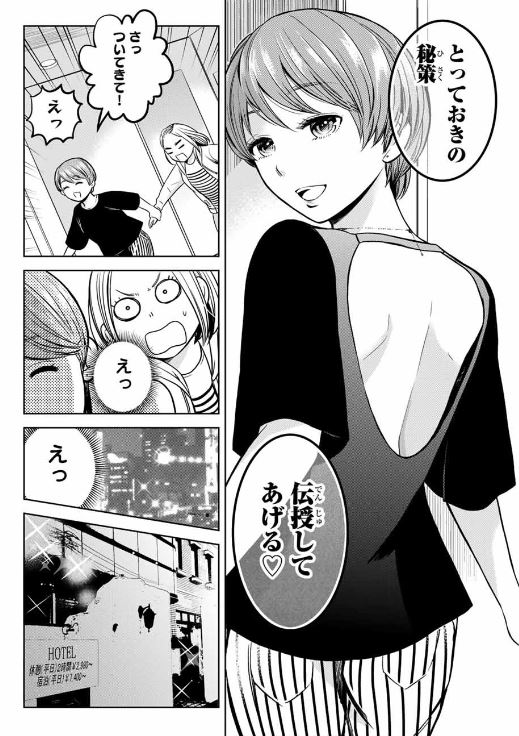 マガジンポケットで「メス漫」５話更新されました！

短めですが続き気になりましたらアプリで先読みができます。
応援も是非よろしくお願い致します～( ^^ ) 