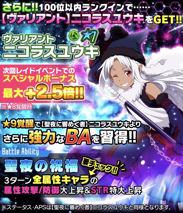 旋律零式 レジスタレイドイベ 日曜から 背教者ニコラスっぽいユウキ 個人的には時系列的にアレではあるけどサチが良かったかもなんて思ったぜ でも 髪長くないとダメなのかしら W 複数属性に対応する属性強化baは初登場 突出ってわけでもない