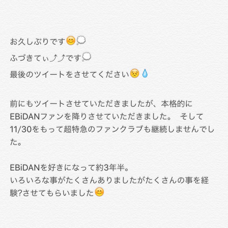 bt02_fuzuki's tweet photo. これで最後のツイートにしたいと思います💭

ほんとに今までほんとにありがとうございました💞💭

画像の通りですのでぜひ目を通していただけましたら幸いです😢💙 https://t.co/LMMHf340Z5