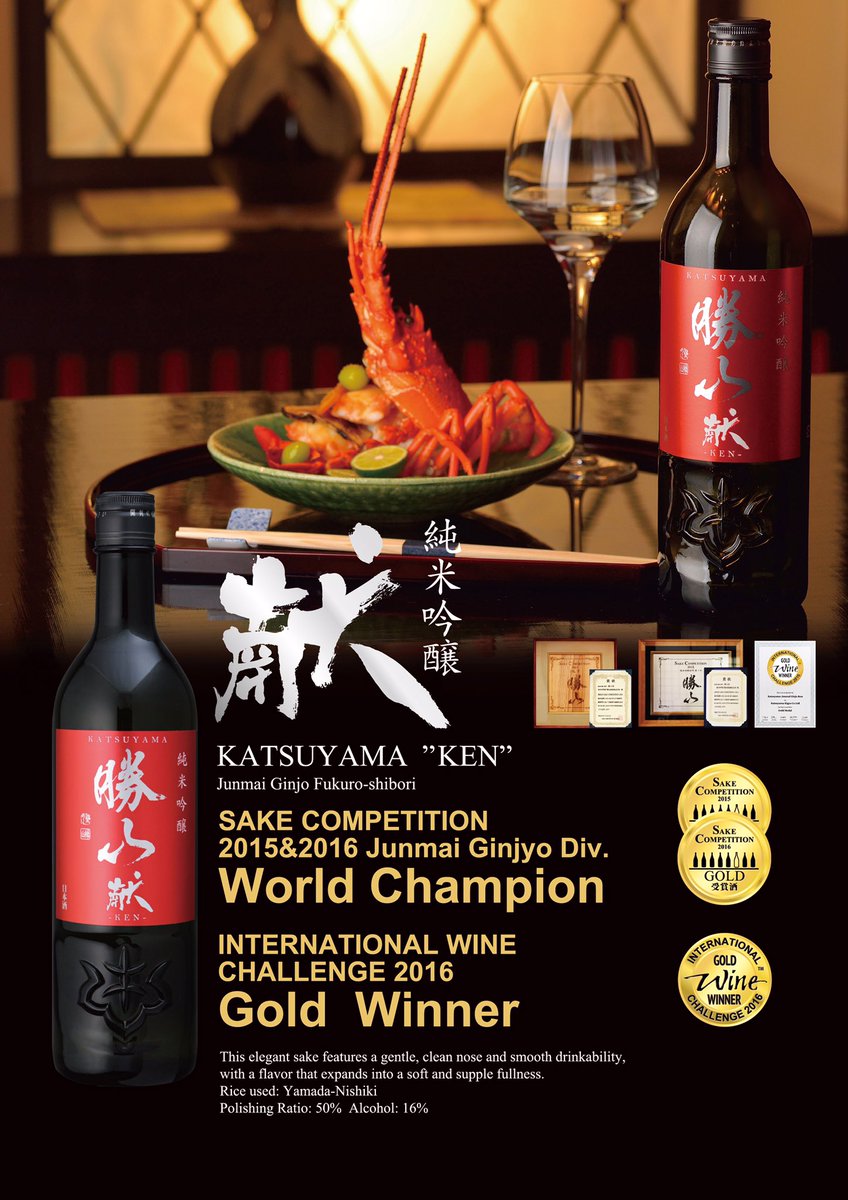 Retro Vino Sake The Name Ken Means Wonderful Gift In Japanese For Something Different This Christmas Give The Gift Of Sake Katsuyama T Co Xdcymkhlfm