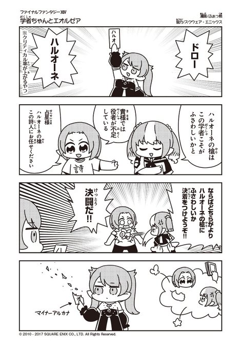 ふぁっ熊さん がハッシュタグ Ff をつけたツイート一覧 2 Whotwi グラフィカルtwitter分析