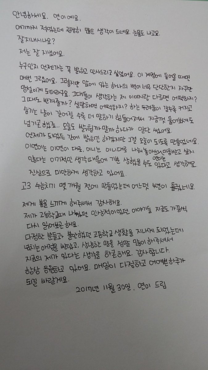 Lani_y_'s tweet photo. @model_KJH @model_LJK @model_LTM @GSB_0718 

안녕하세요. 간만에 편지 씁니다.
태그는 골뱅이 눌렀을 때, 나오는 순서대로 했어요. 다정한 하루 되세요. https://t.co/m6WEIE7Xjx