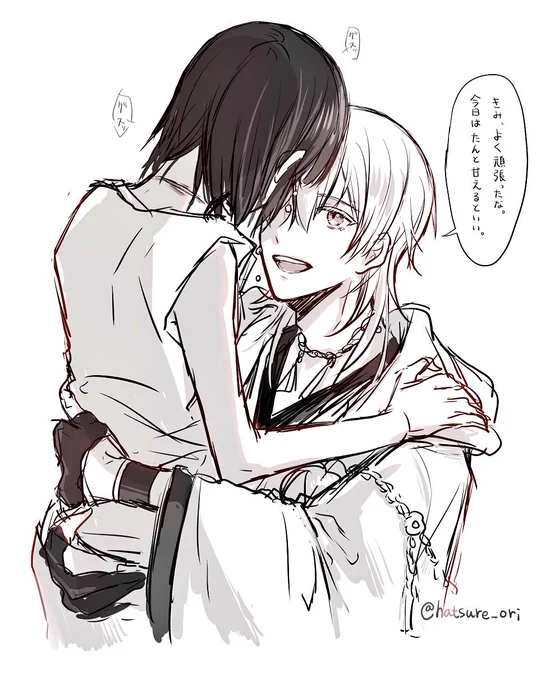 落書き(鶴丸さんと審神者)

「主、お疲れ様。」

鶴丸さんは甘やかすのがとっても上手です。 
