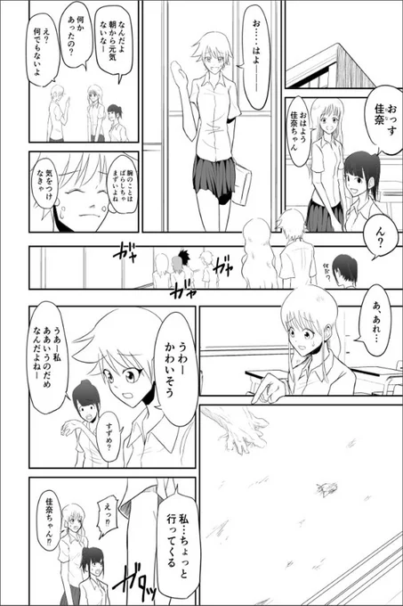 「創造の中で」 第2話を更新しました。#マンガボックスインディーズ https://t.co/AU7wB0BYEr 