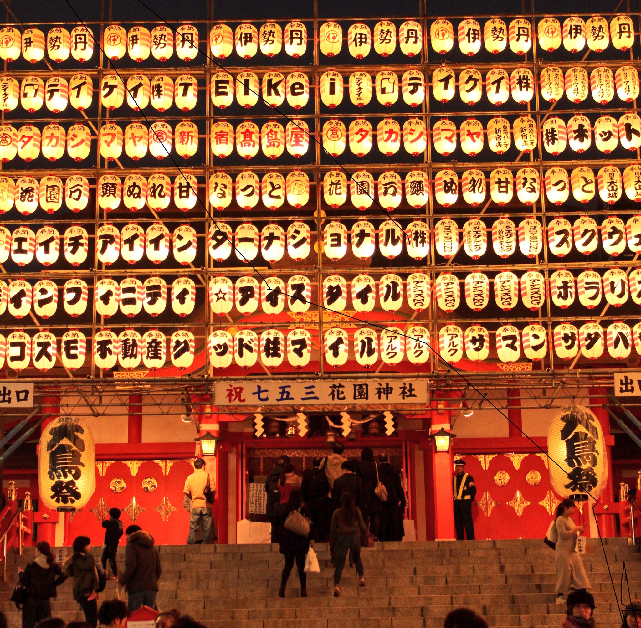 やきとん 焼酎 路地 No Twitter 花園神社の酉の市 今夜は三の酉 お堂を取り巻く提灯は酉の市の名物 歌舞伎町のホストクラブの偉い人が イケメン引き連れて熊手を買う様子は なかなかの迫力とオーラです 見物で体が冷えたら やきとんをどうぞ やきとん 新宿
