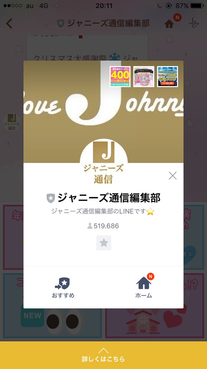 kp_yuta_______'s tweet photo. ジャニーズ通信編集部のLINE入れてる人〜

ジャニヲタは必ず入れてるはず💓

入れてる人RT https://t.co/iVrlE7GqTe