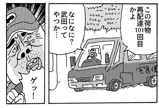 描いた4コマです!【4コマ漫画】101回目の再配達|オモコロ https://t.co/NJXs6jFt5D 