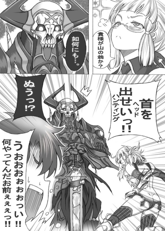 アマゾネスCEOが山の翁をヘッドハンティングしてみた
#FGO  #FateGO 