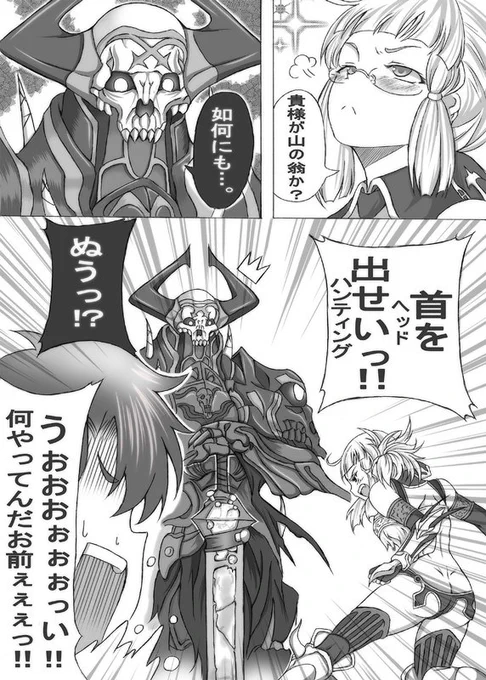 アマゾネスCEOが山の翁をヘッドハンティングしてみた
#FGO  #FateGO 