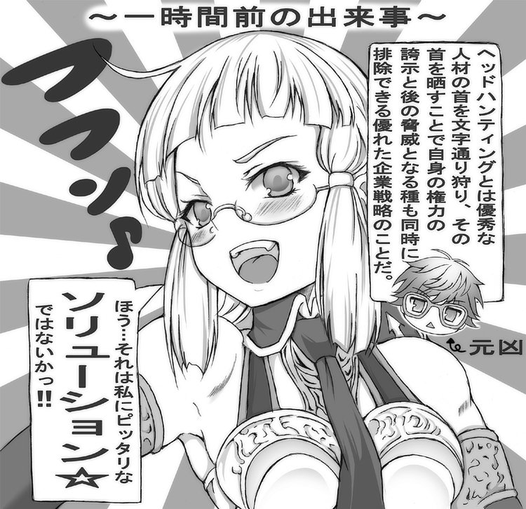 アマゾネスCEOが山の翁をヘッドハンティングしてみた
#FGO  #FateGO 