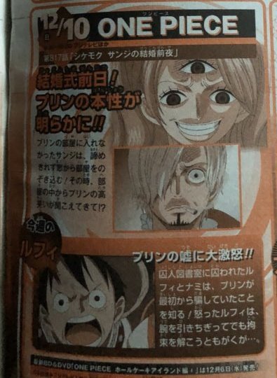 Yonkouproductions One Piece Episode 817 Preview
