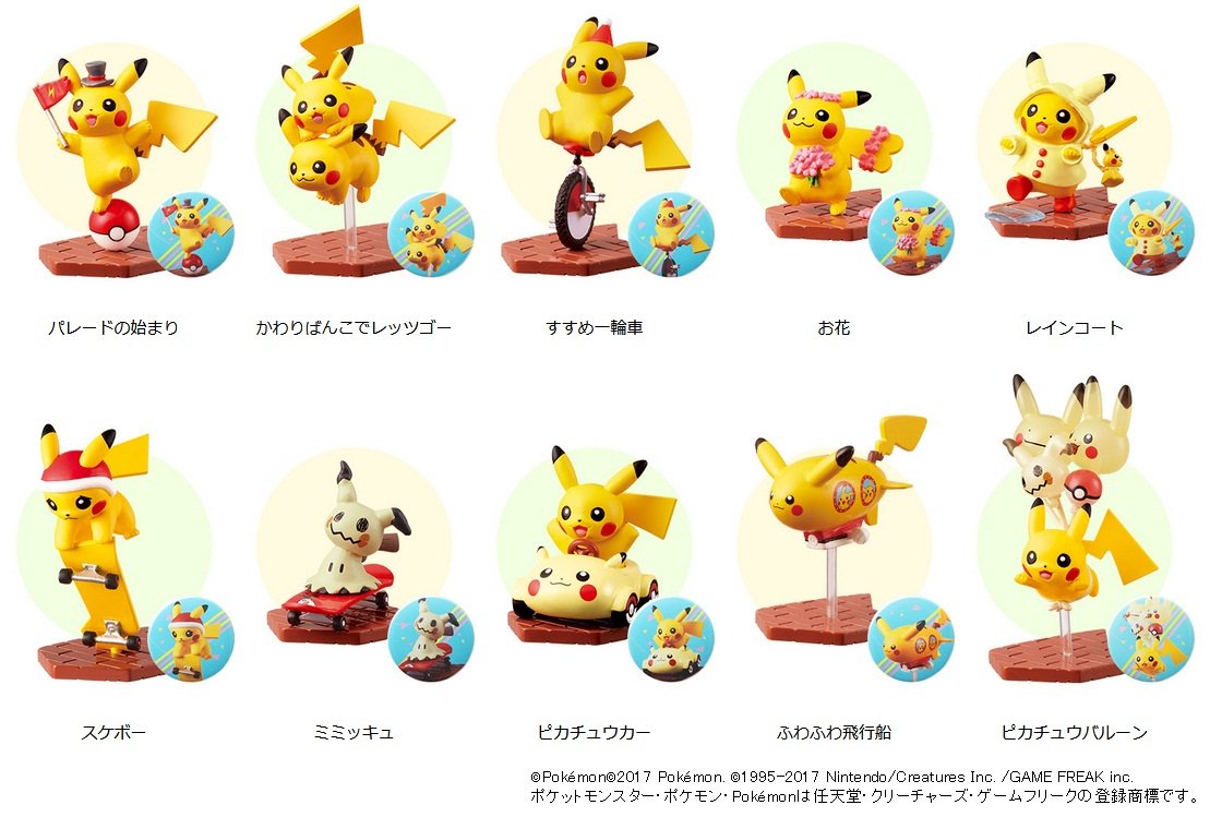 ポケモンセンターnakayama ピカチュウフィギュア瓶 お台場の3連ピカチュウ自販機で発見しました