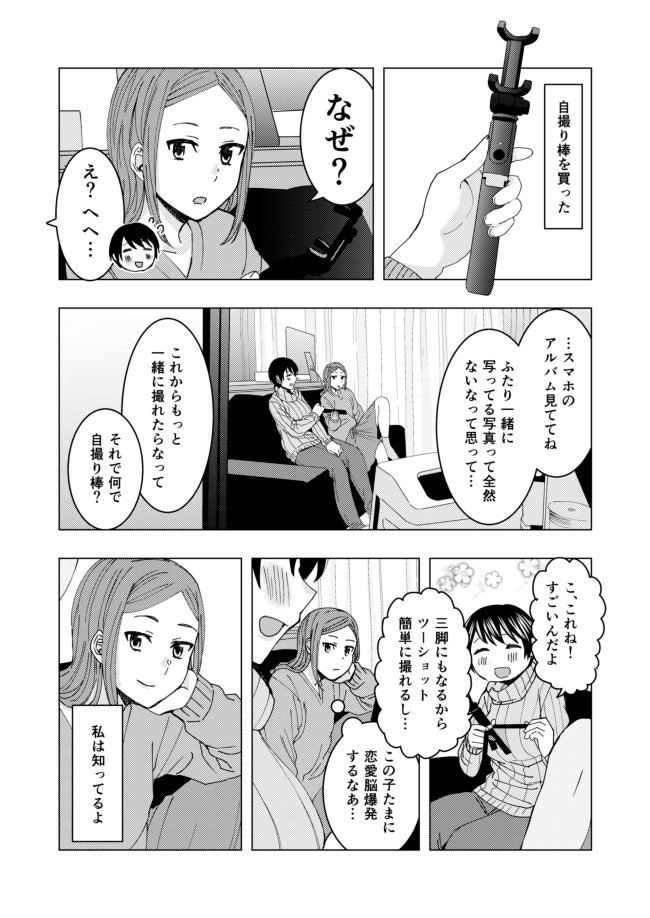 【百合漫画】「嫌なわけないよ」 
