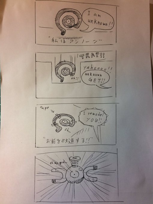中学生の時に描いたポケモンの四コマ出てきた 