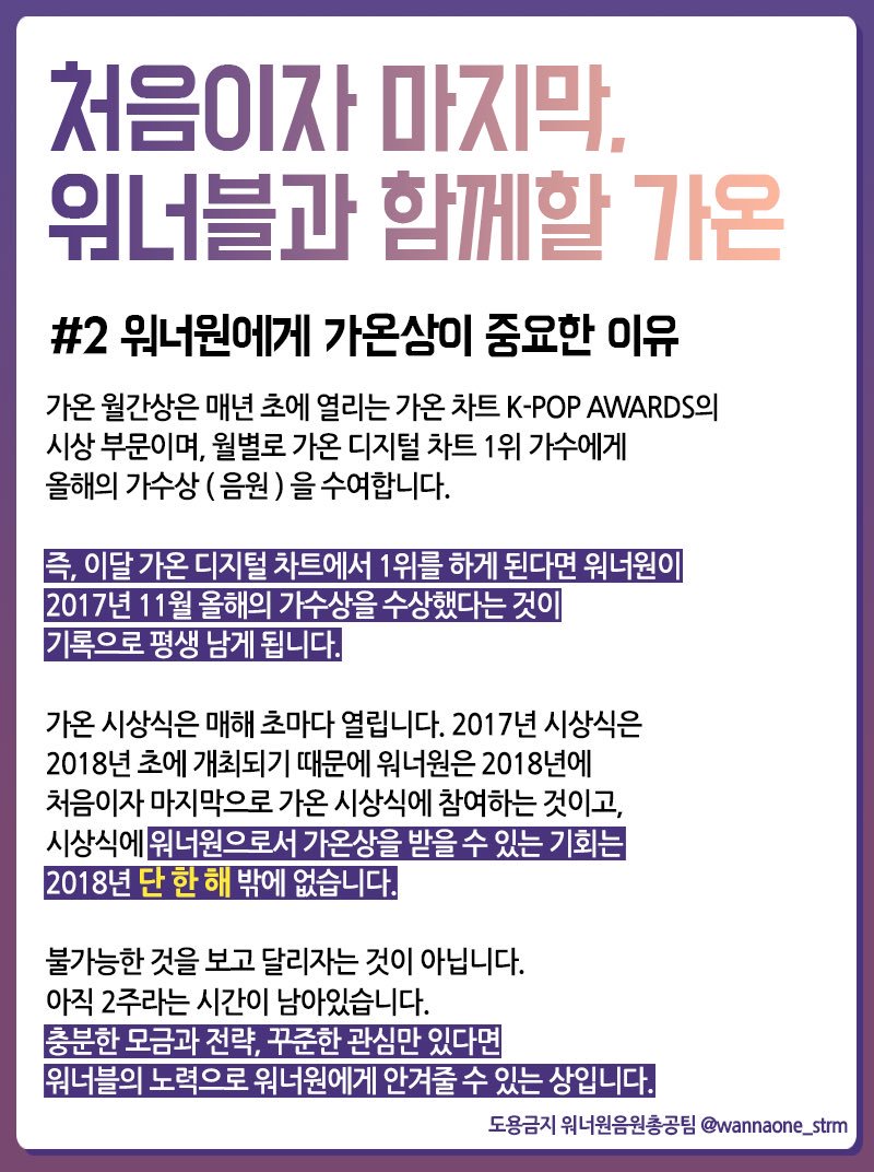 wannaone_strm's tweet photo. 처음이자 마지막, 워너블과 함께할 가온
➖
워너블 반드시 정독해주세요.
그리고 함께해주세요.
#워너원 https://t.co/MDiez2wiEw
